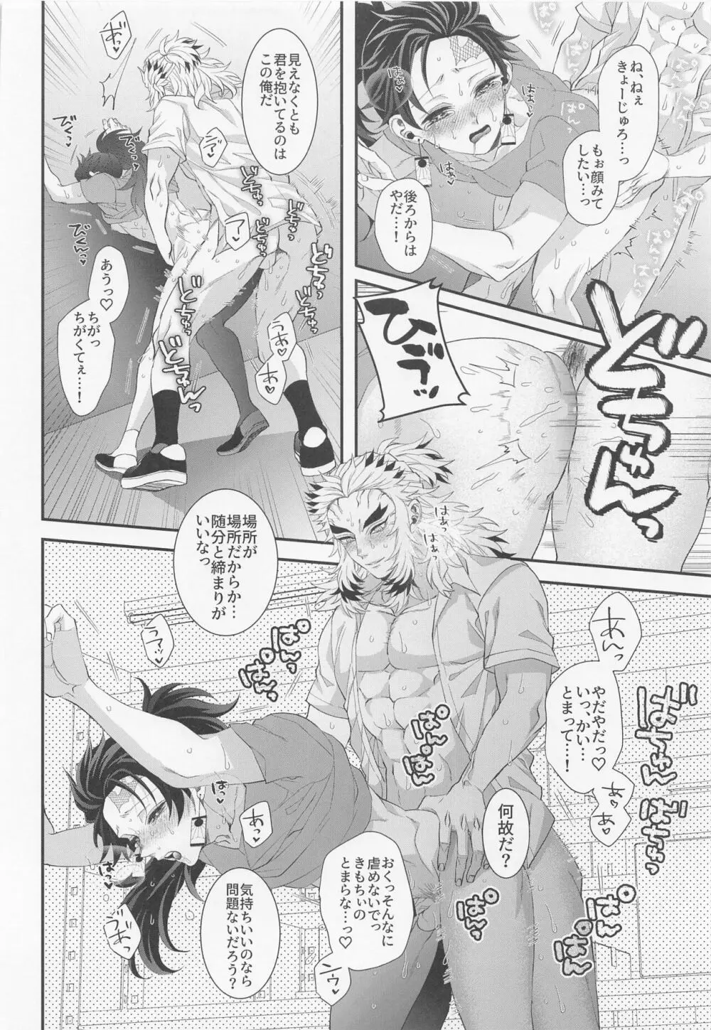 えっちなお兄さんはスキですか？ 2 Page.41