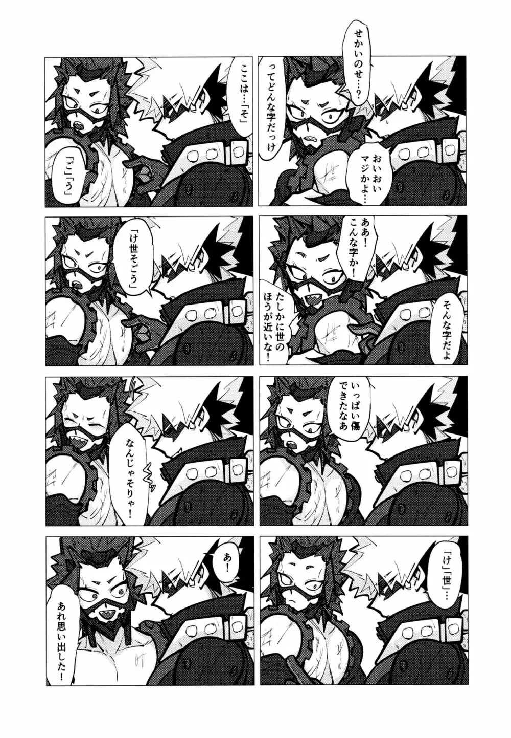 切爆短編集 Page.55