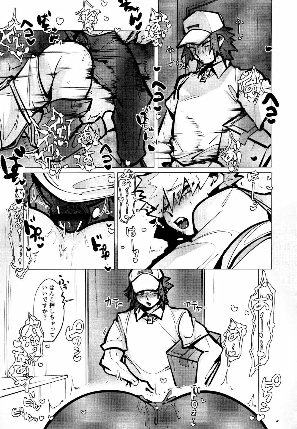 切爆短編集 Page.65