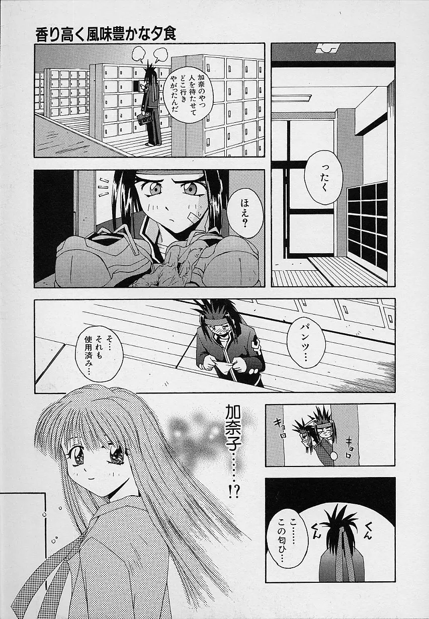 ぺもぺも Page.46