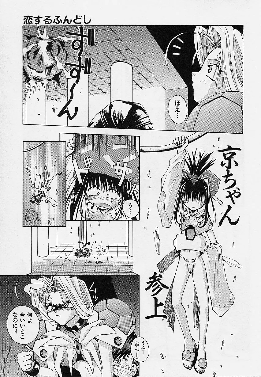 ぺもぺも Page.88