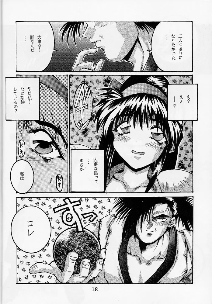 118 MEGA AINU Page.17