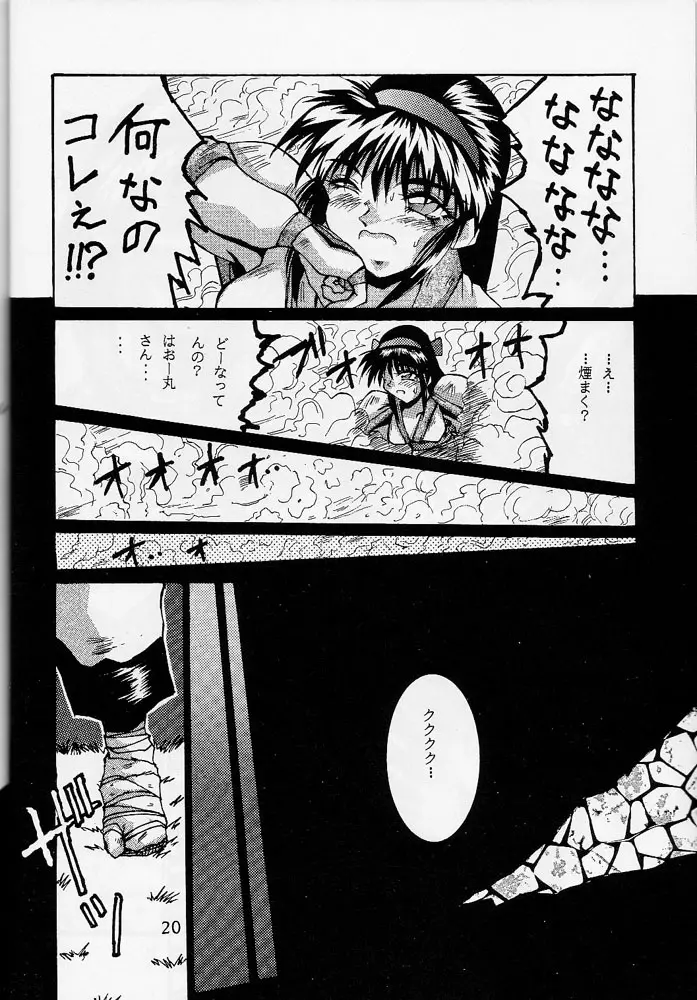 118 MEGA AINU Page.19