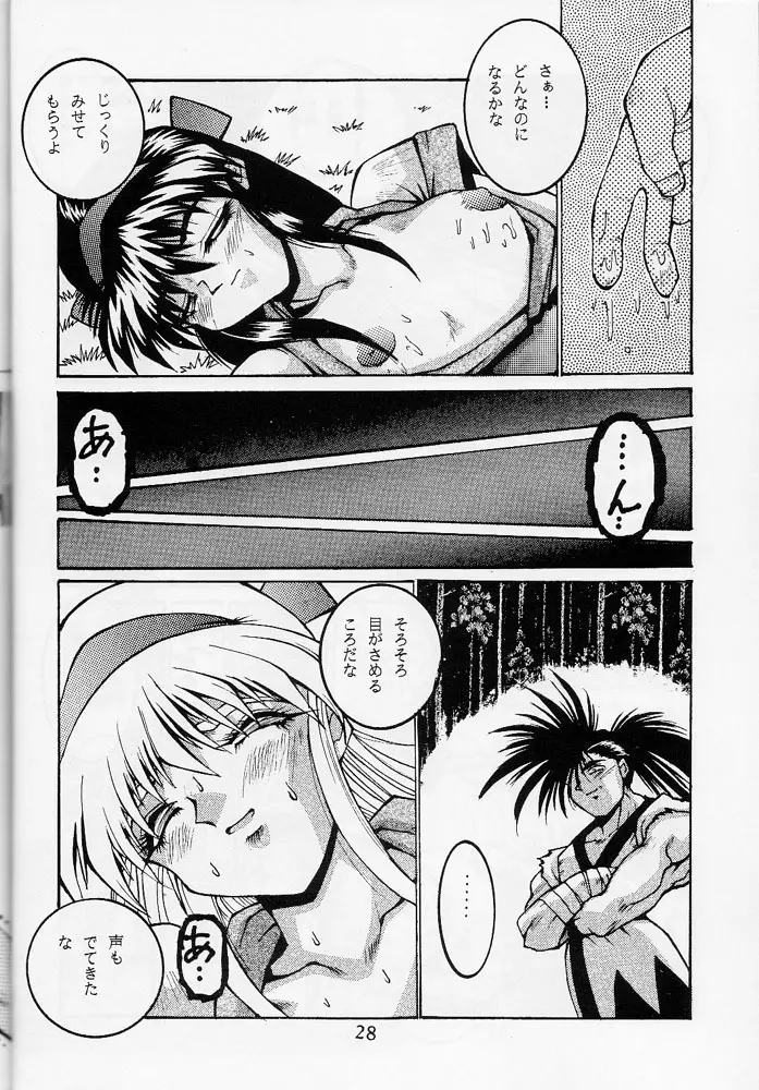 118 MEGA AINU Page.27