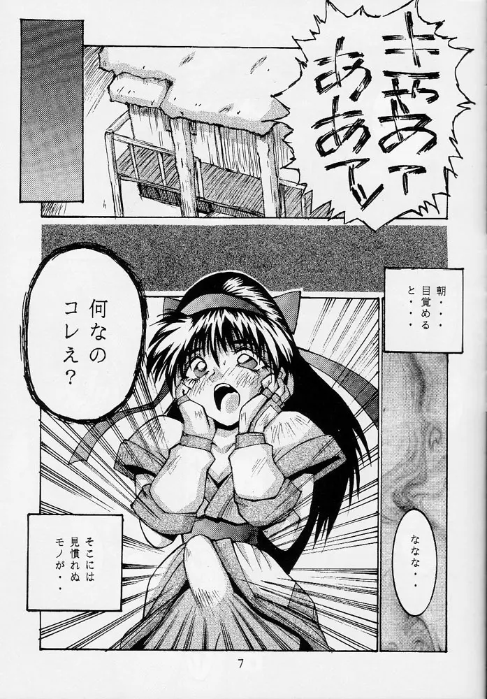 118 MEGA AINU Page.6