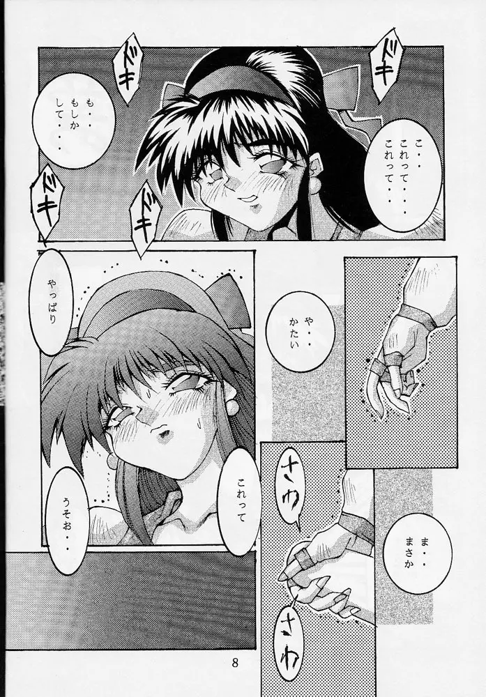 118 MEGA AINU Page.7