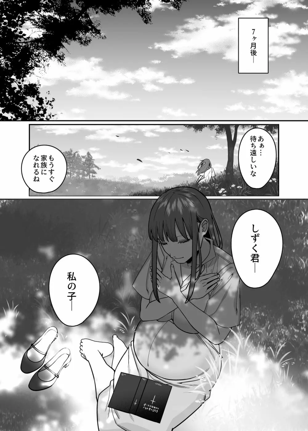 無表情なマキマさんに死ぬほど搾り犯●れるアヘアヘおね●●●本 Page.35