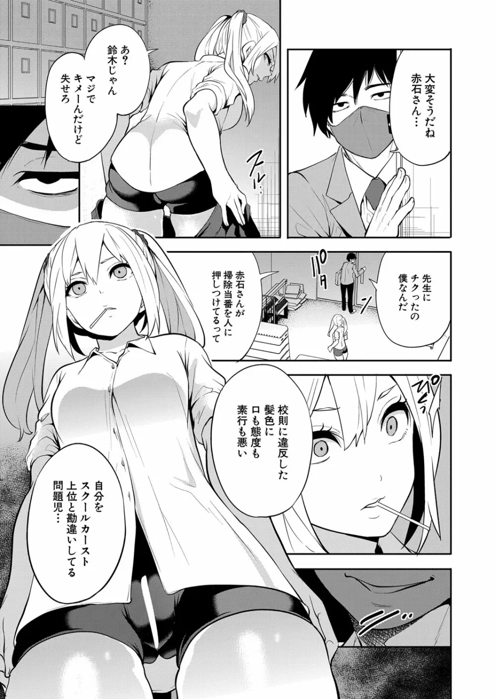 COMIC 夢幻転生 2023年1月号 Page.100