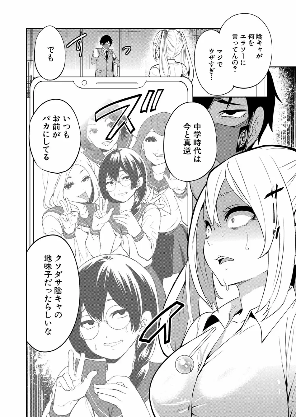 COMIC 夢幻転生 2023年1月号 Page.101