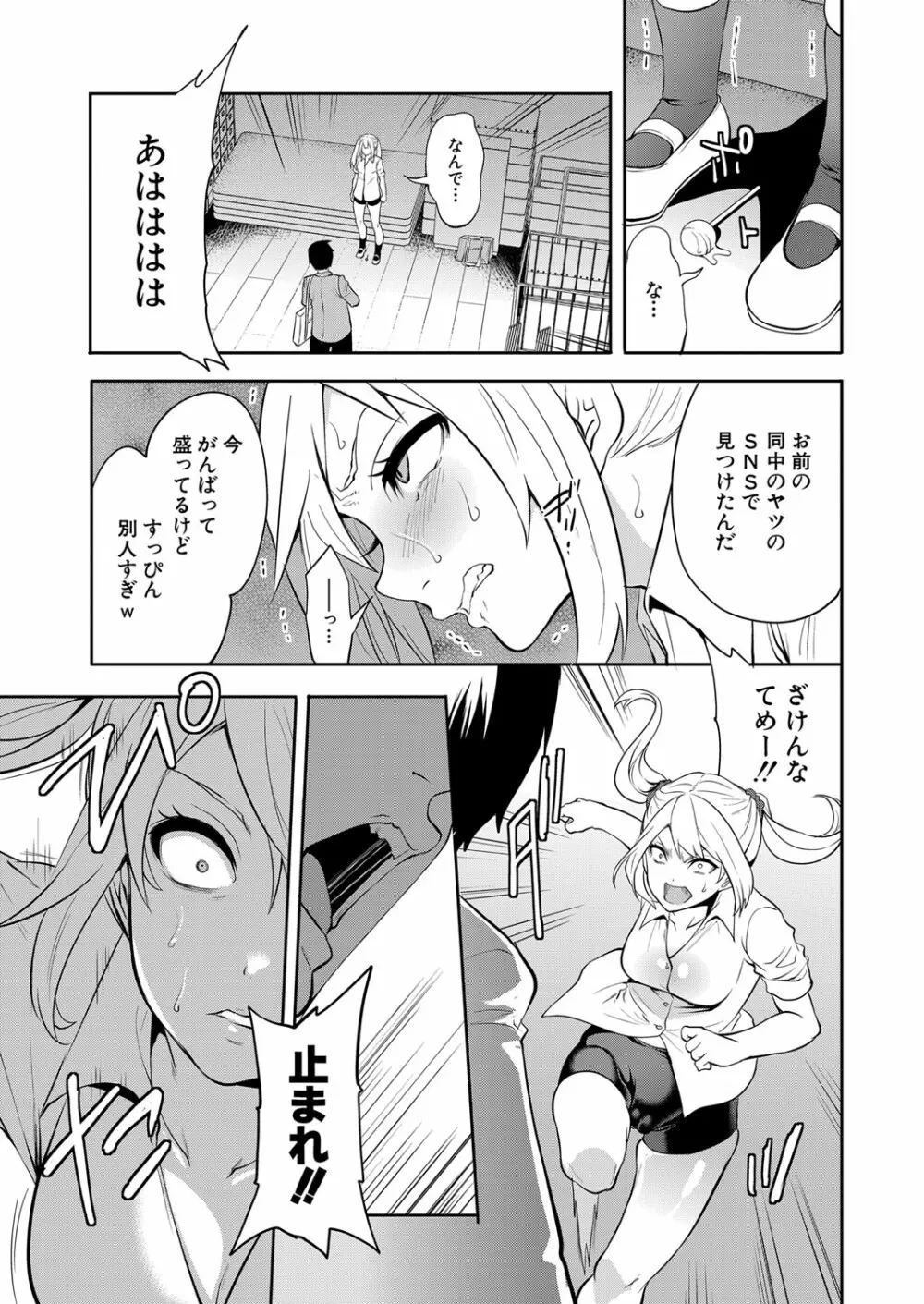 COMIC 夢幻転生 2023年1月号 Page.102
