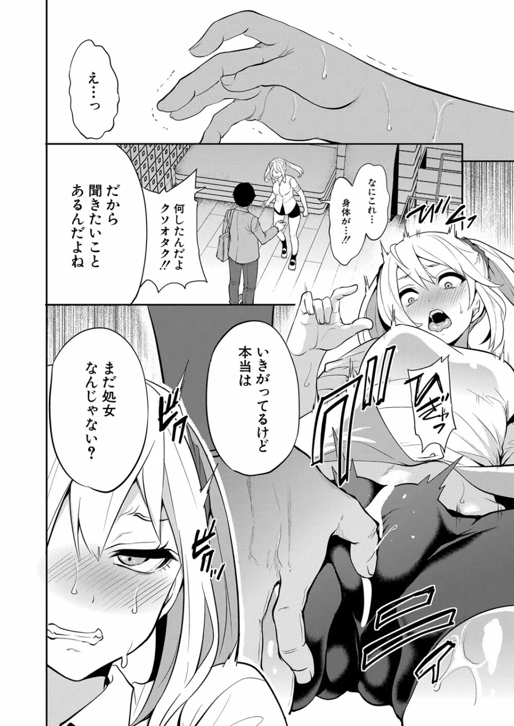 COMIC 夢幻転生 2023年1月号 Page.103
