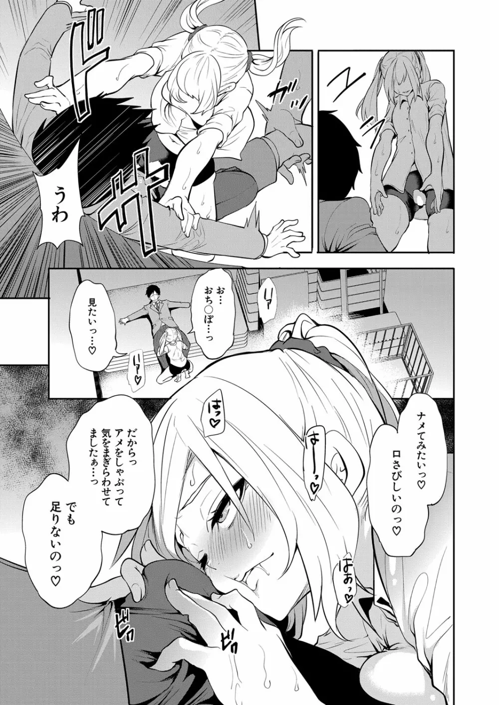 COMIC 夢幻転生 2023年1月号 Page.106