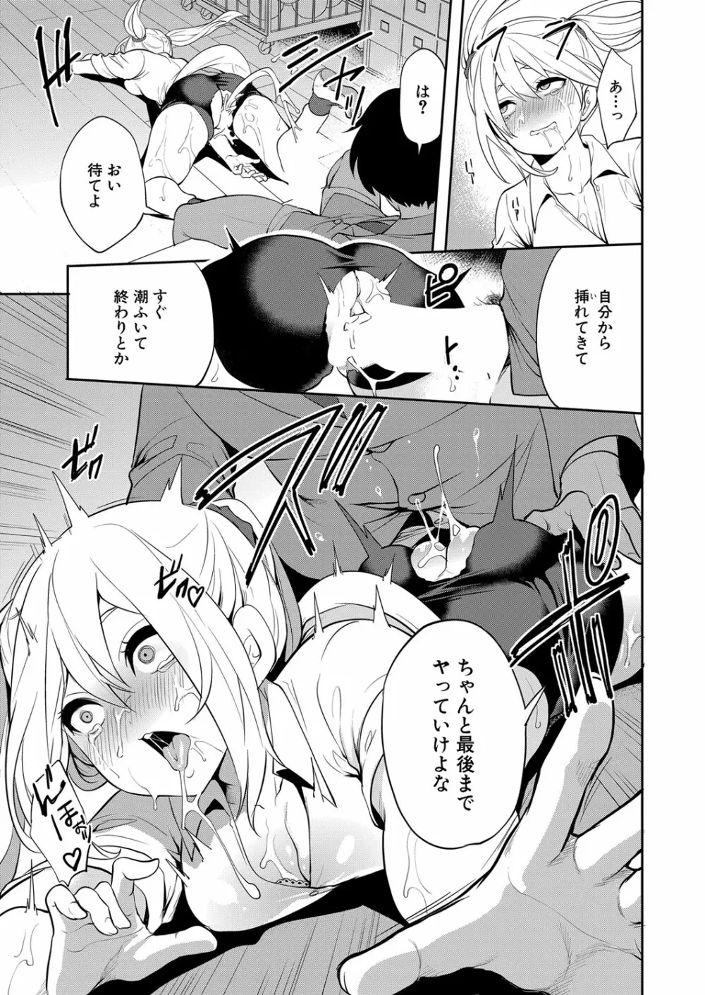 COMIC 夢幻転生 2023年1月号 Page.118