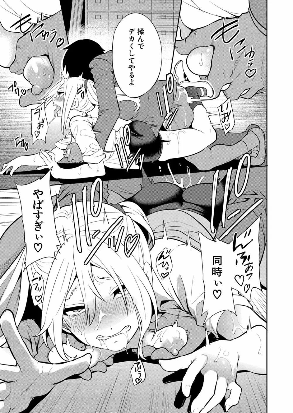 COMIC 夢幻転生 2023年1月号 Page.120