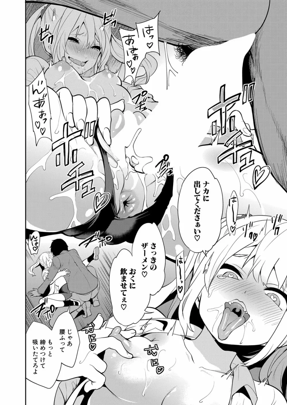 COMIC 夢幻転生 2023年1月号 Page.123