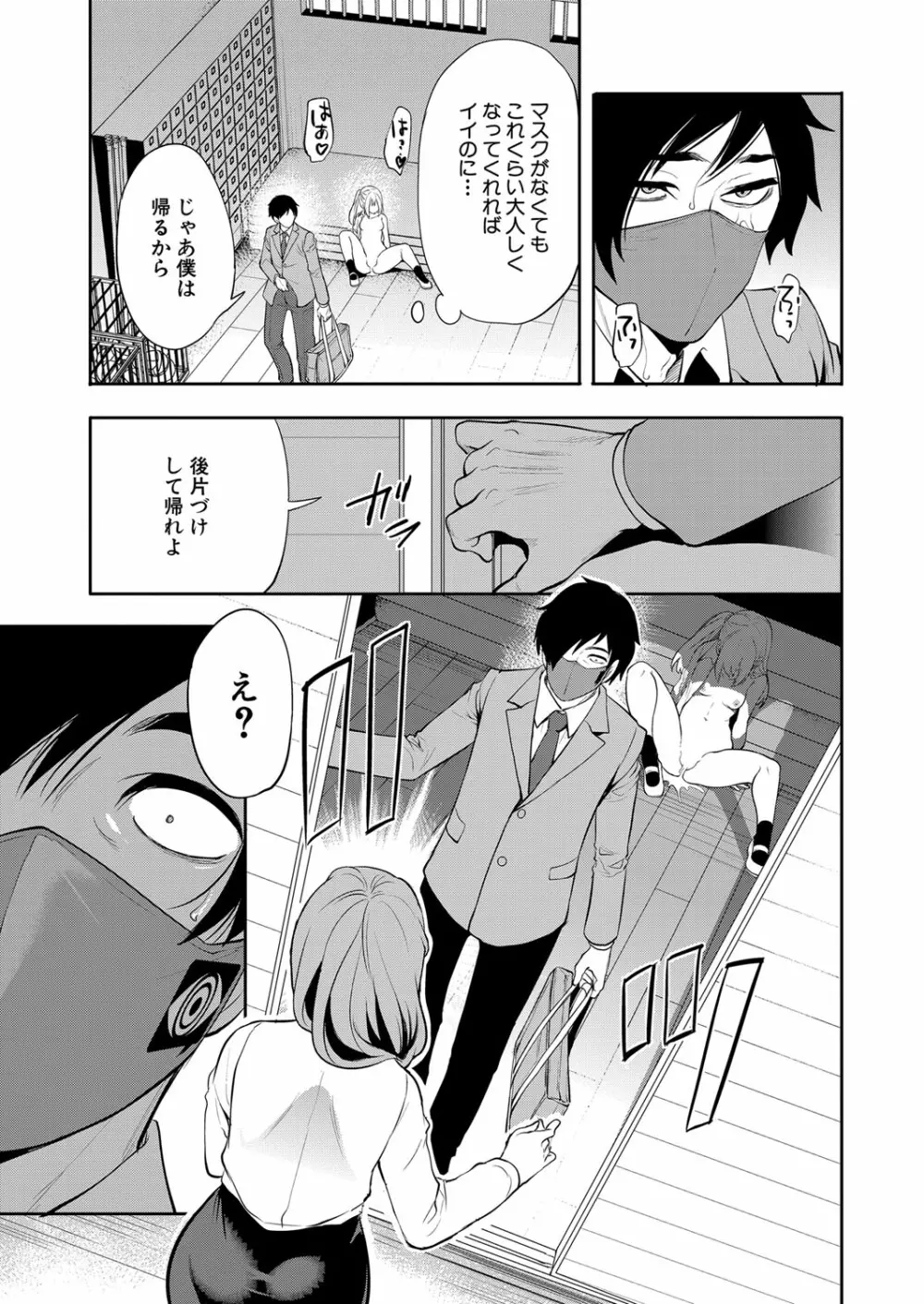COMIC 夢幻転生 2023年1月号 Page.130