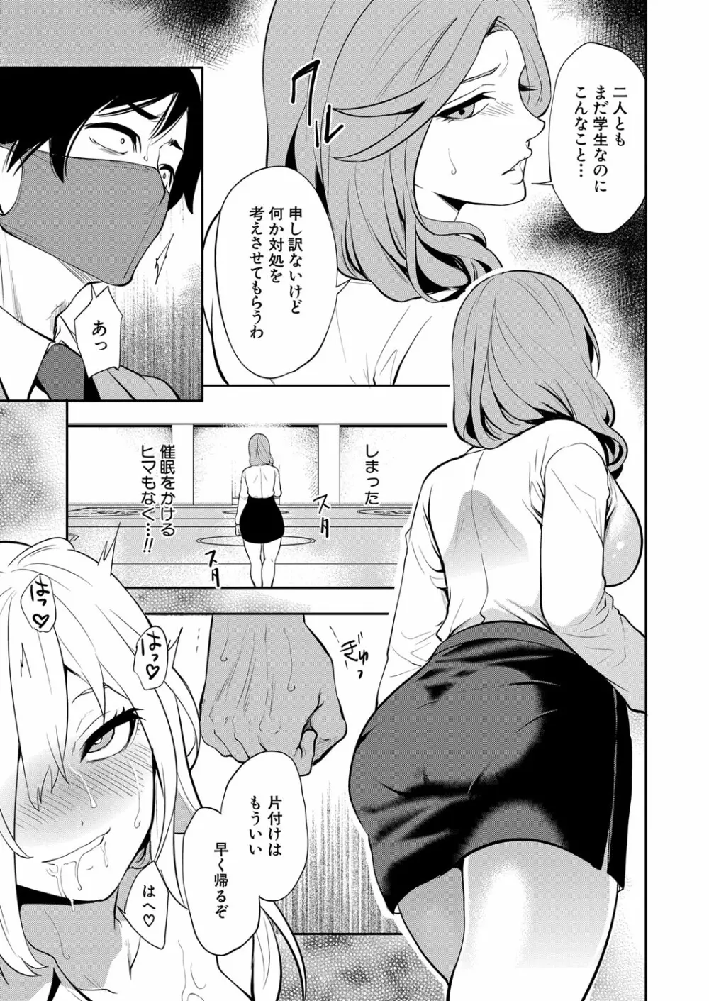COMIC 夢幻転生 2023年1月号 Page.132
