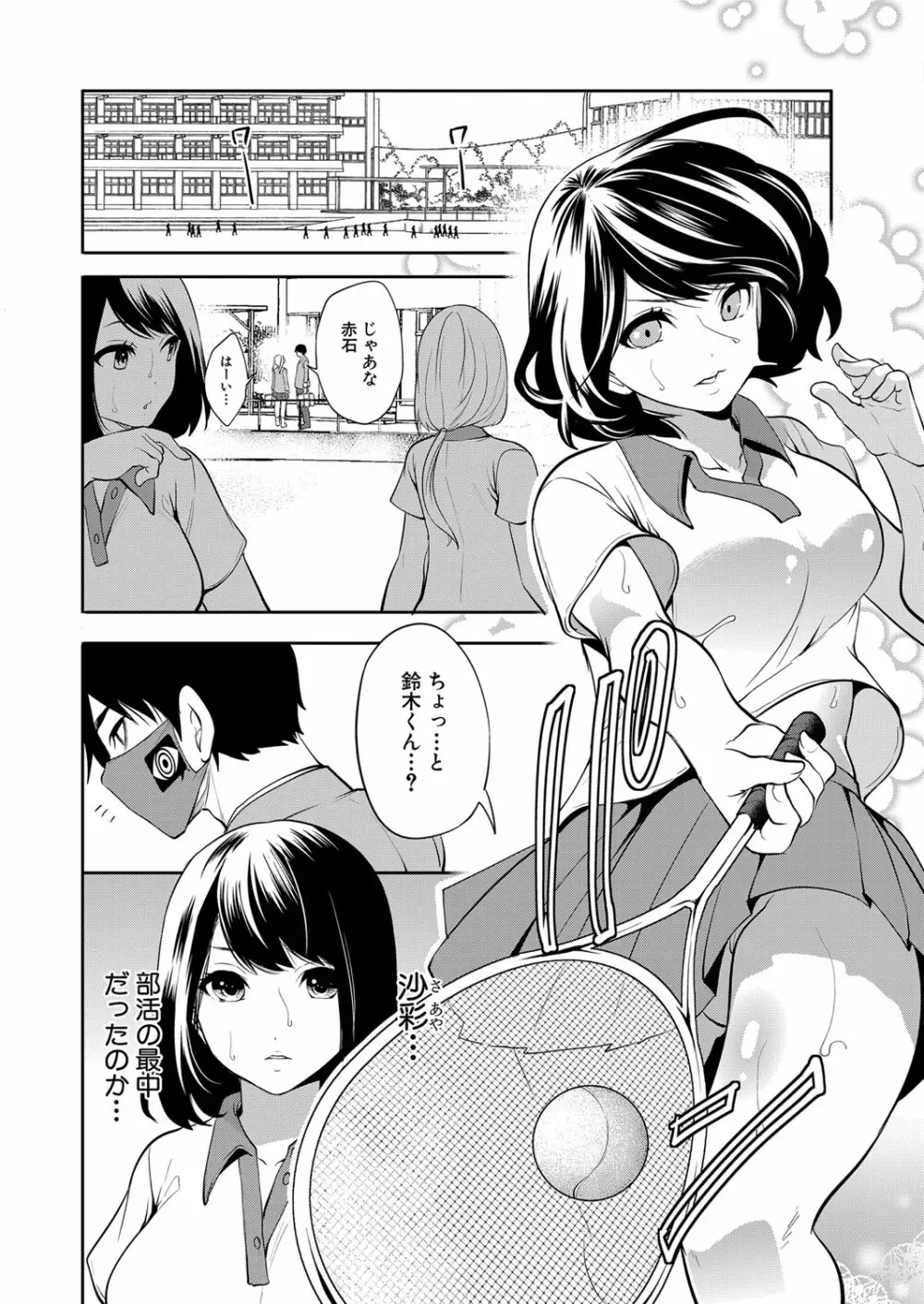COMIC 夢幻転生 2023年1月号 Page.133