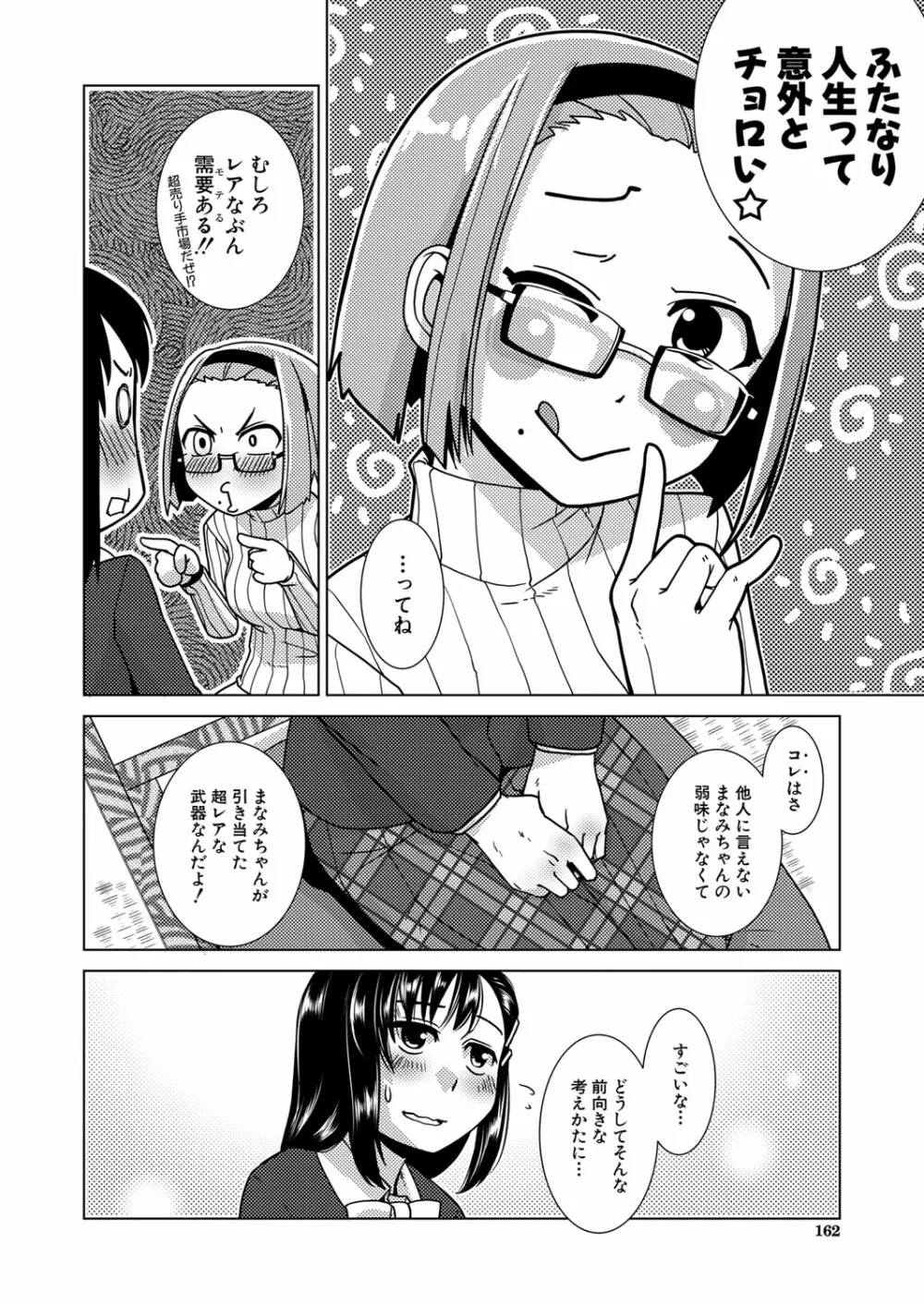 COMIC 夢幻転生 2023年1月号 Page.143
