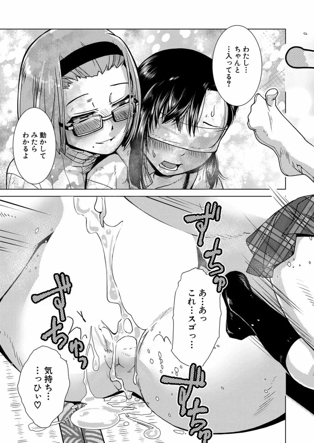 COMIC 夢幻転生 2023年1月号 Page.154