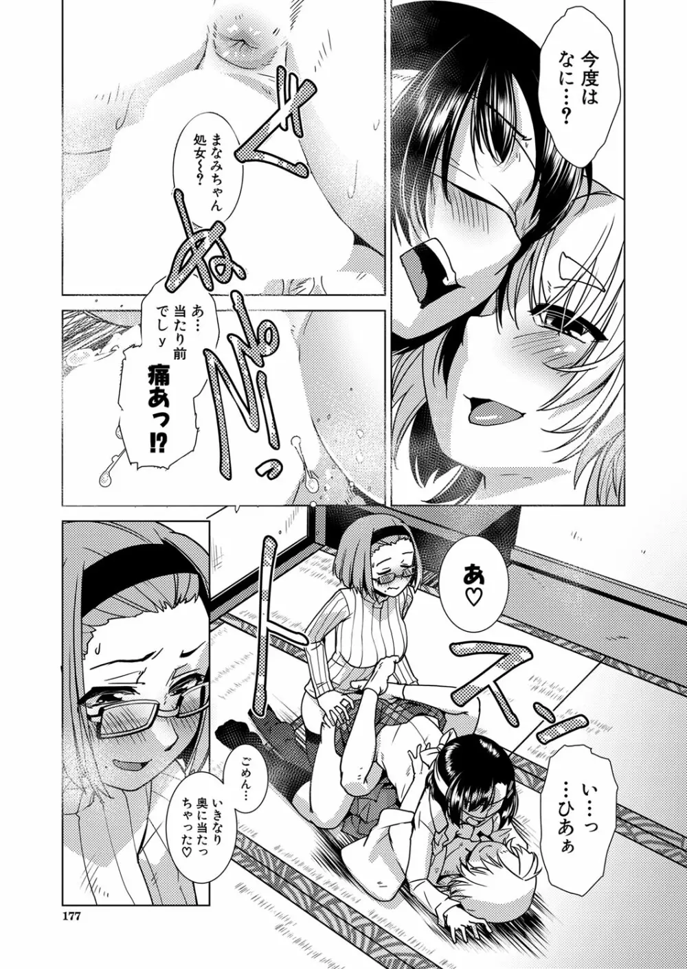 COMIC 夢幻転生 2023年1月号 Page.158