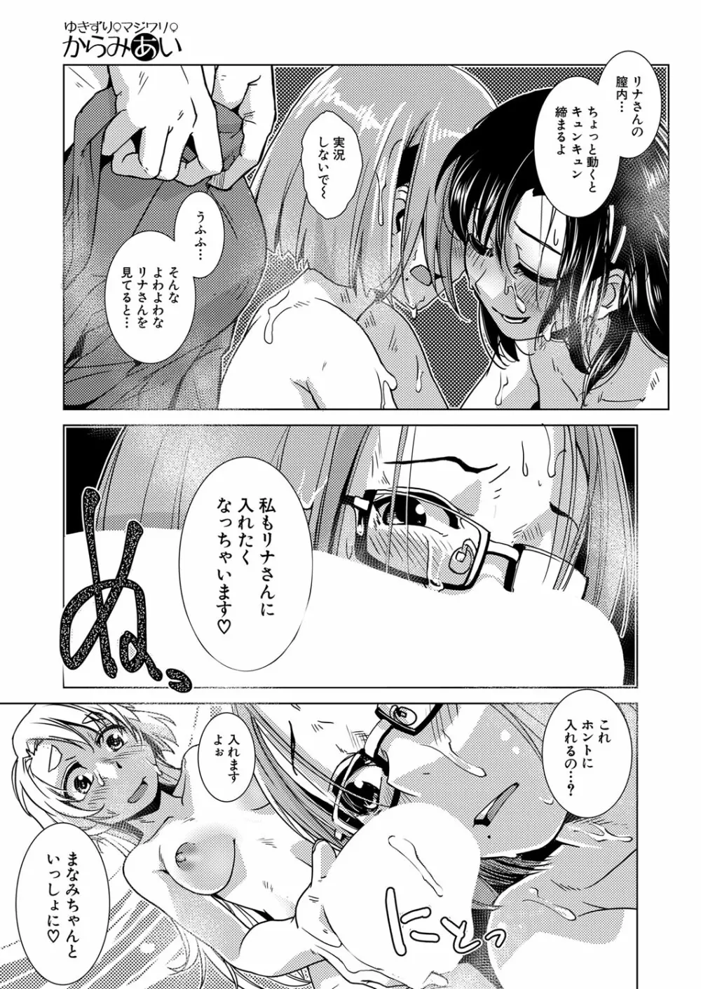 COMIC 夢幻転生 2023年1月号 Page.170
