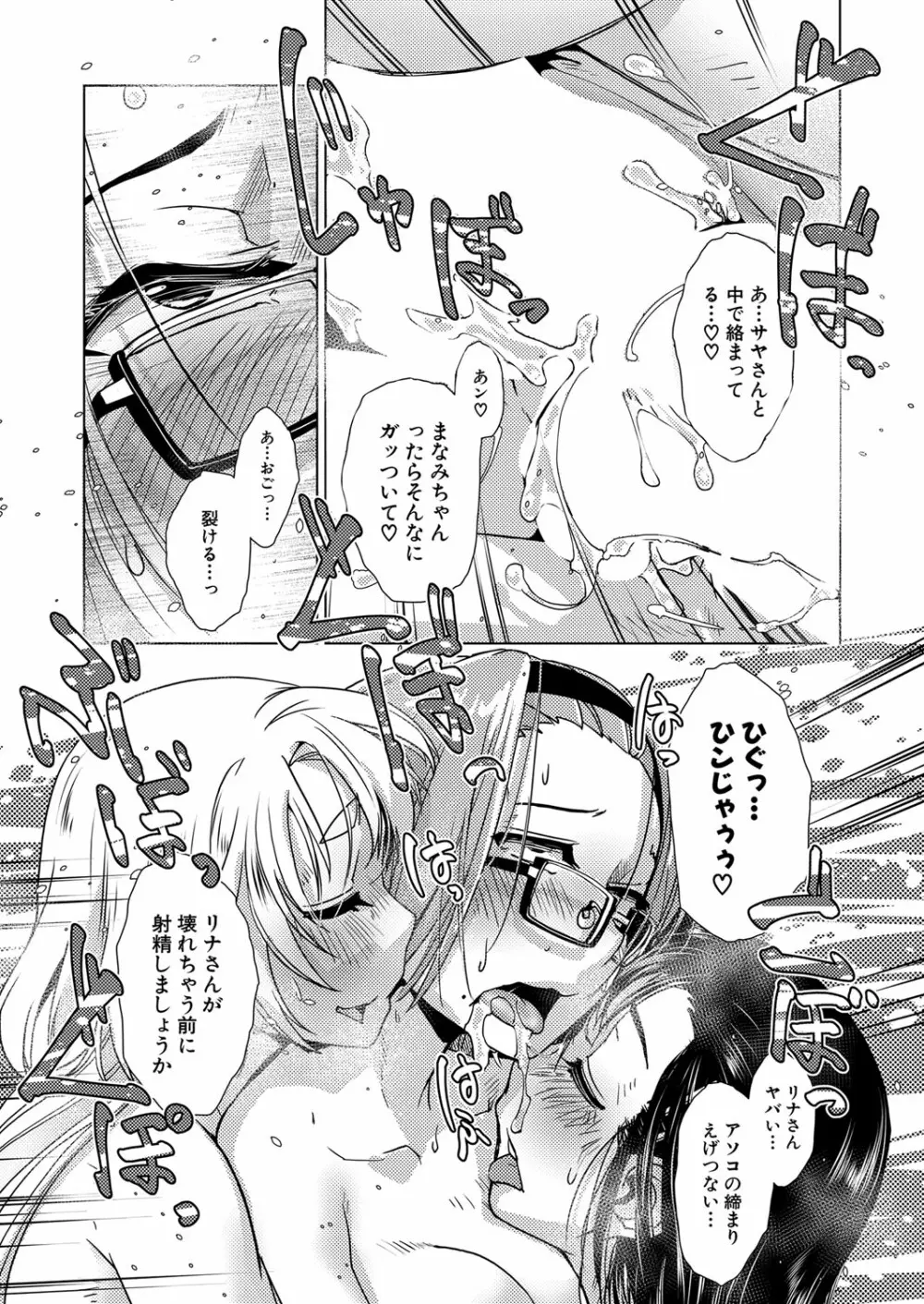 COMIC 夢幻転生 2023年1月号 Page.174