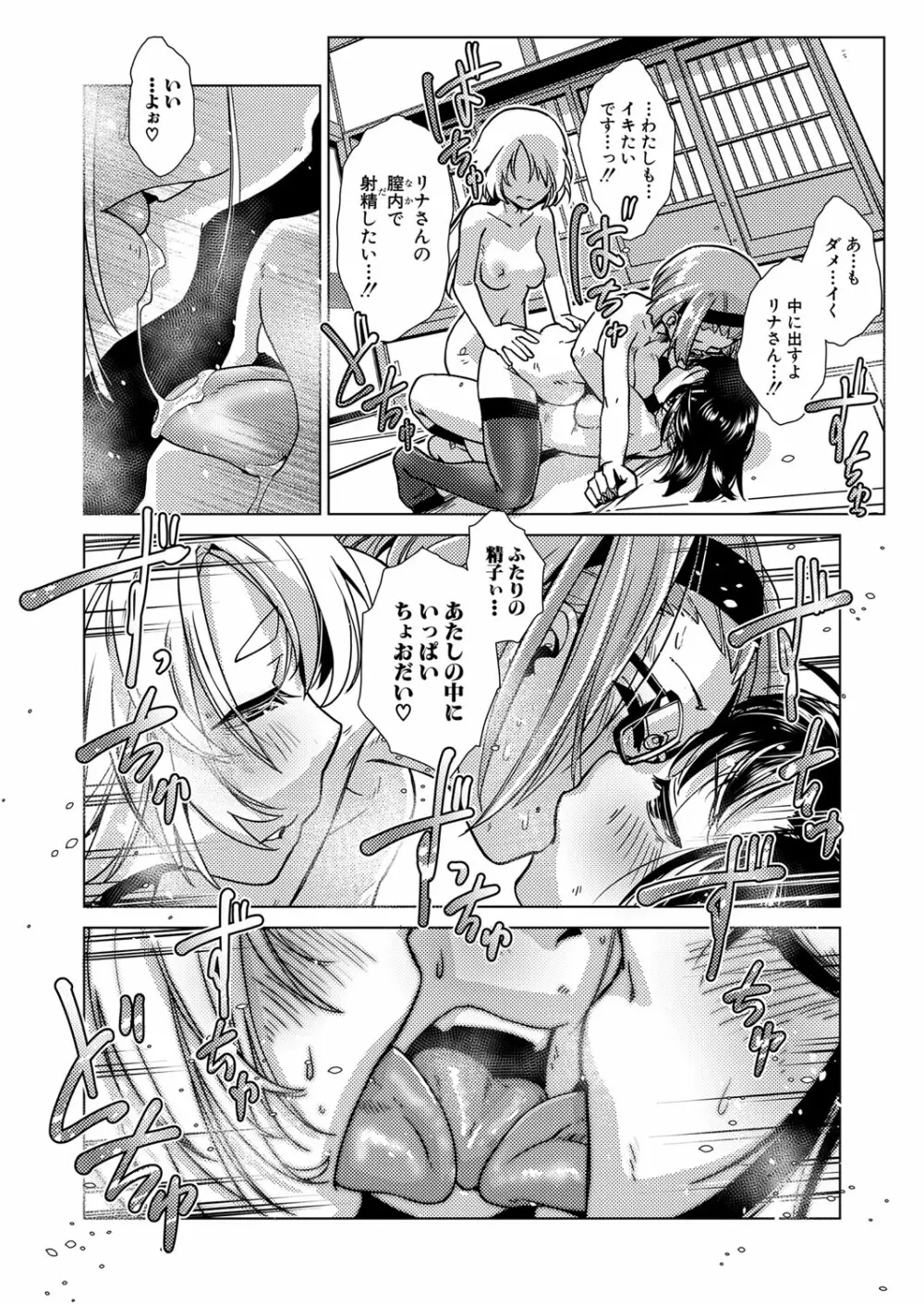 COMIC 夢幻転生 2023年1月号 Page.175