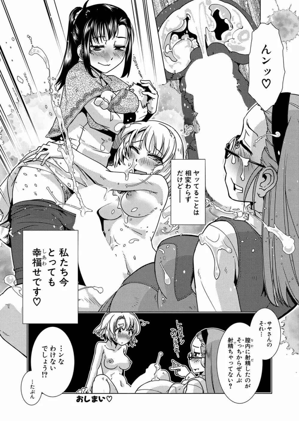 COMIC 夢幻転生 2023年1月号 Page.181