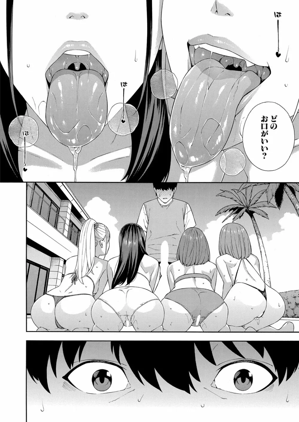 COMIC 夢幻転生 2023年1月号 Page.21