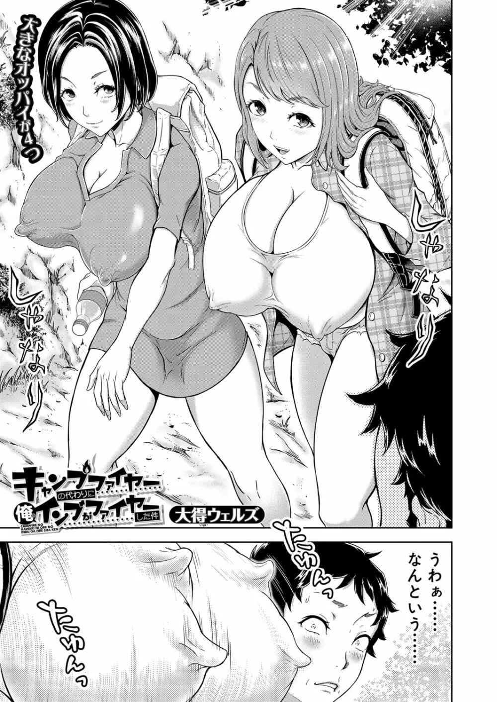 COMIC 夢幻転生 2023年1月号 Page.218