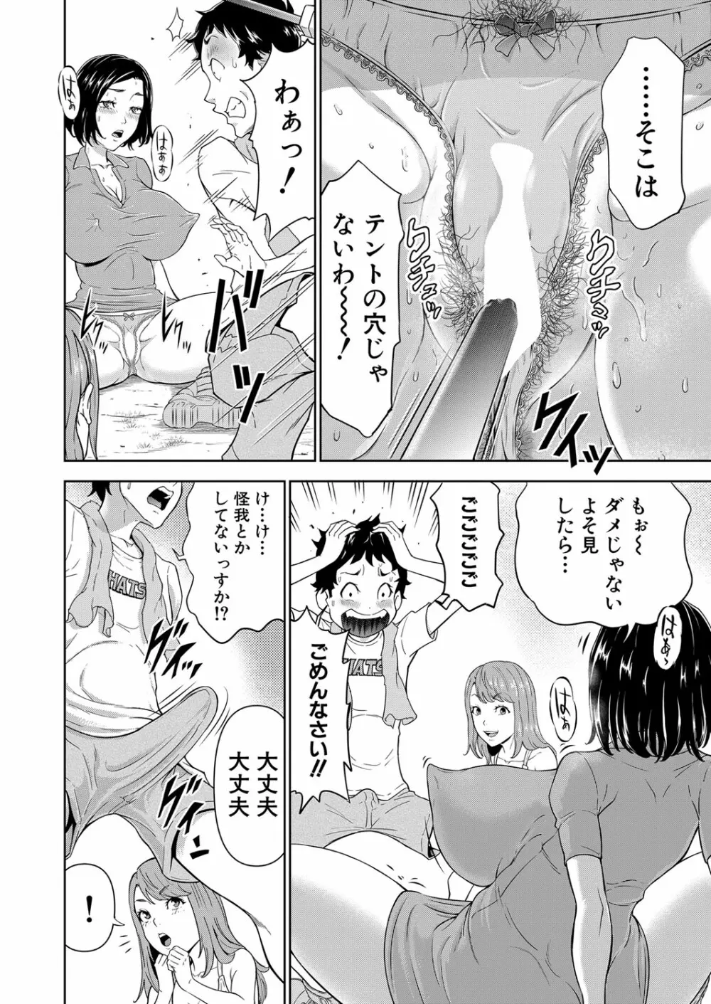 COMIC 夢幻転生 2023年1月号 Page.225