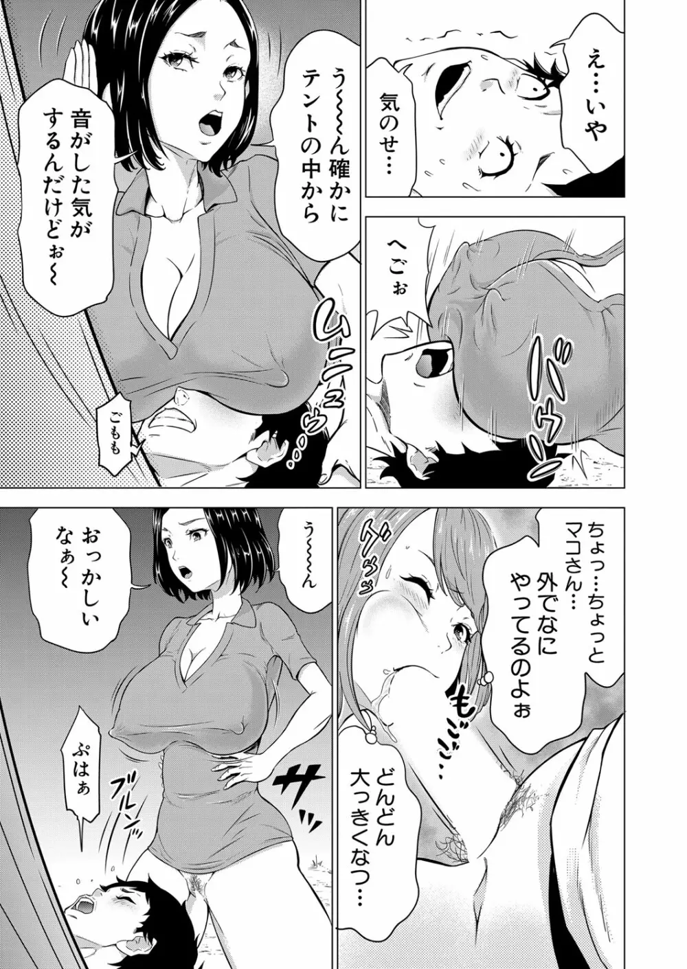 COMIC 夢幻転生 2023年1月号 Page.238
