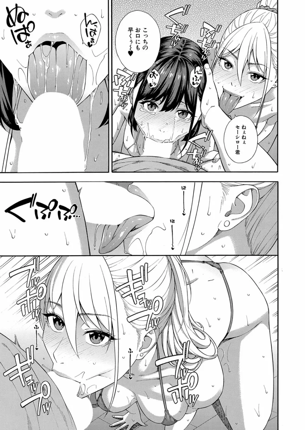 COMIC 夢幻転生 2023年1月号 Page.24