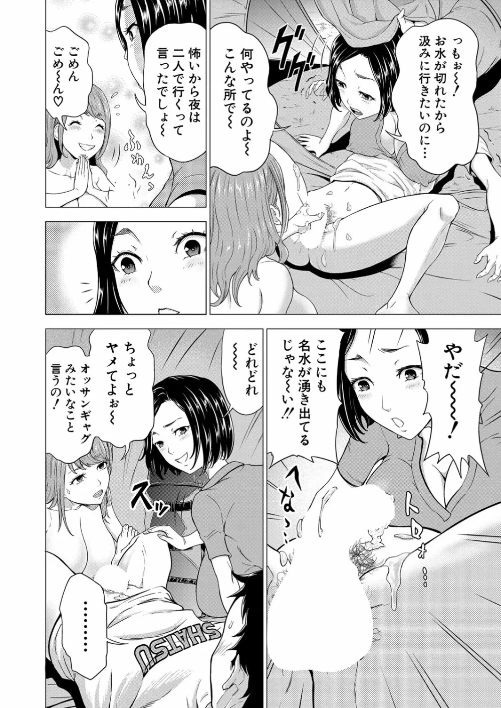COMIC 夢幻転生 2023年1月号 Page.241