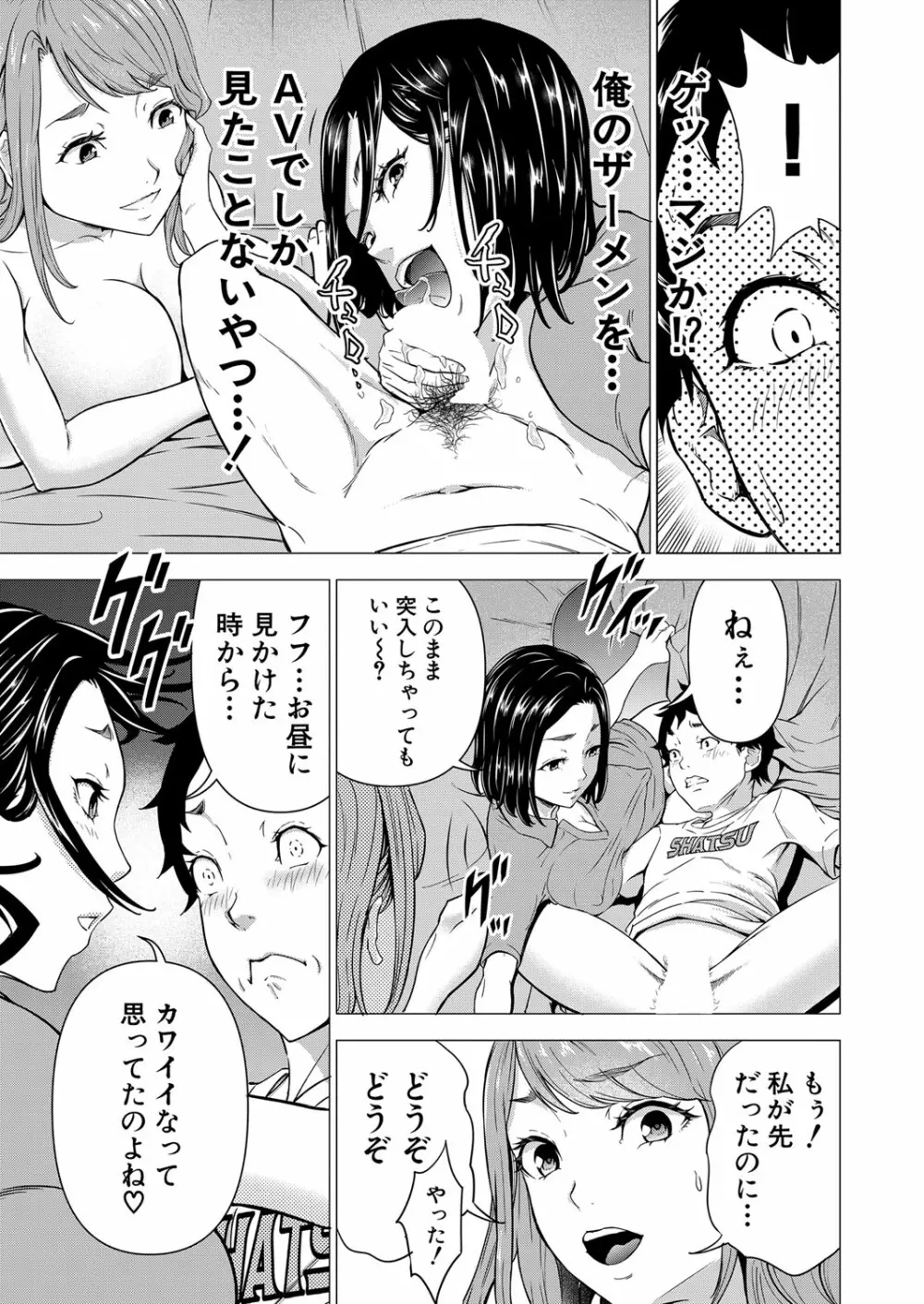 COMIC 夢幻転生 2023年1月号 Page.242