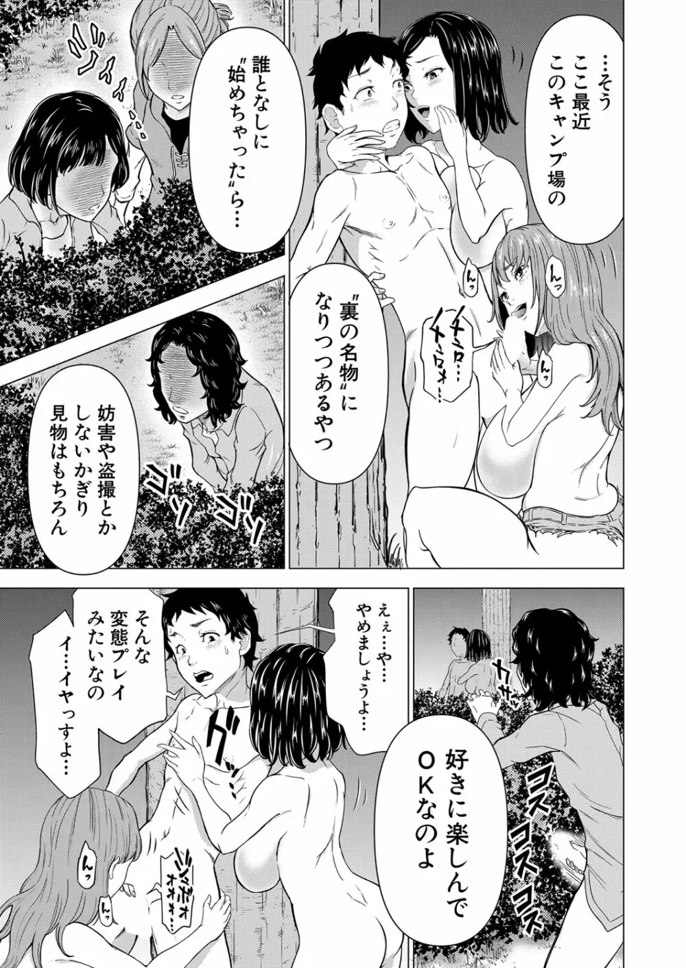 COMIC 夢幻転生 2023年1月号 Page.252