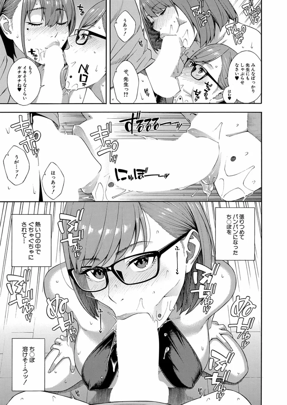 COMIC 夢幻転生 2023年1月号 Page.28
