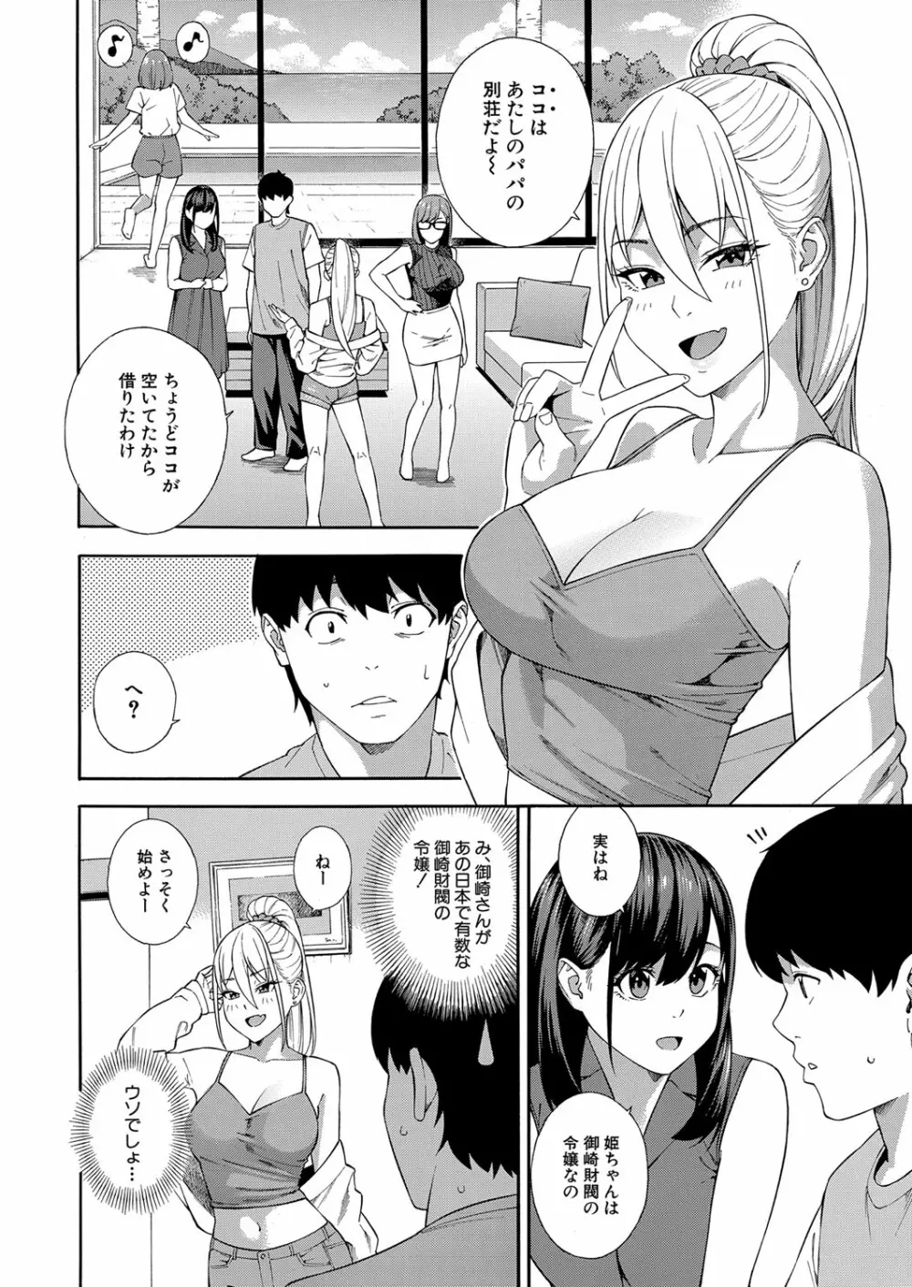 COMIC 夢幻転生 2023年1月号 Page.3