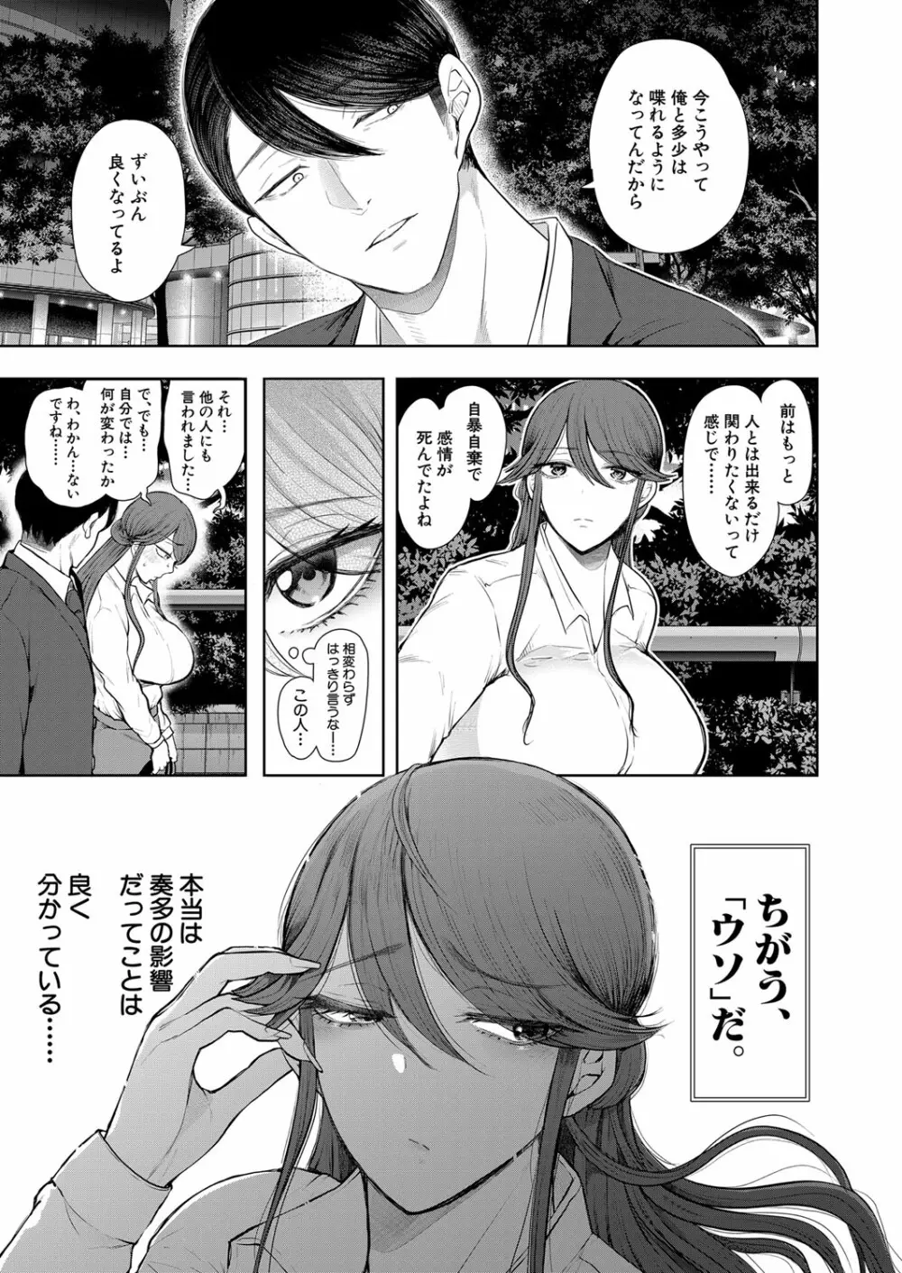 COMIC 夢幻転生 2023年1月号 Page.308