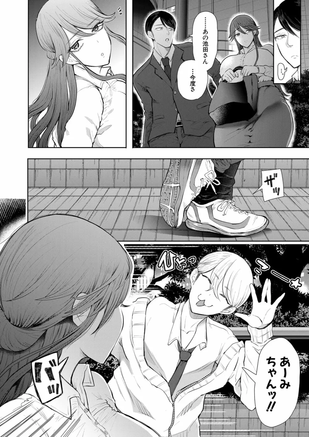 COMIC 夢幻転生 2023年1月号 Page.309