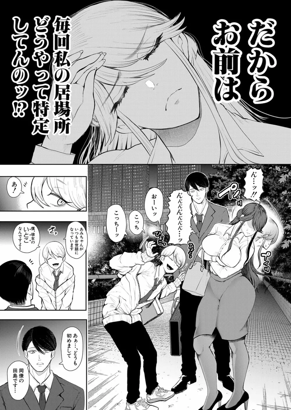 COMIC 夢幻転生 2023年1月号 Page.310