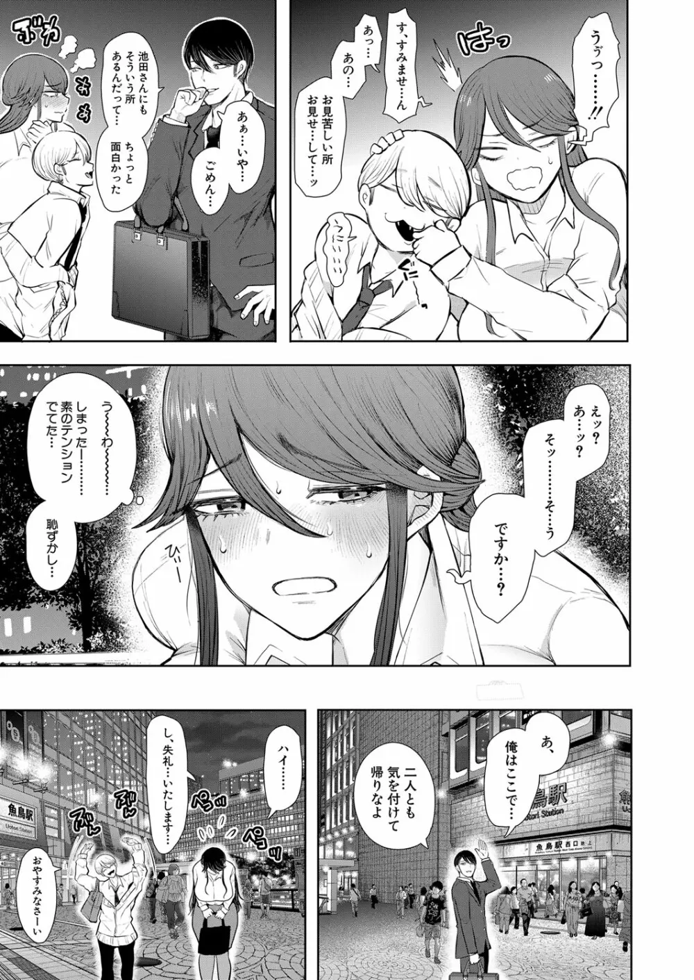 COMIC 夢幻転生 2023年1月号 Page.312