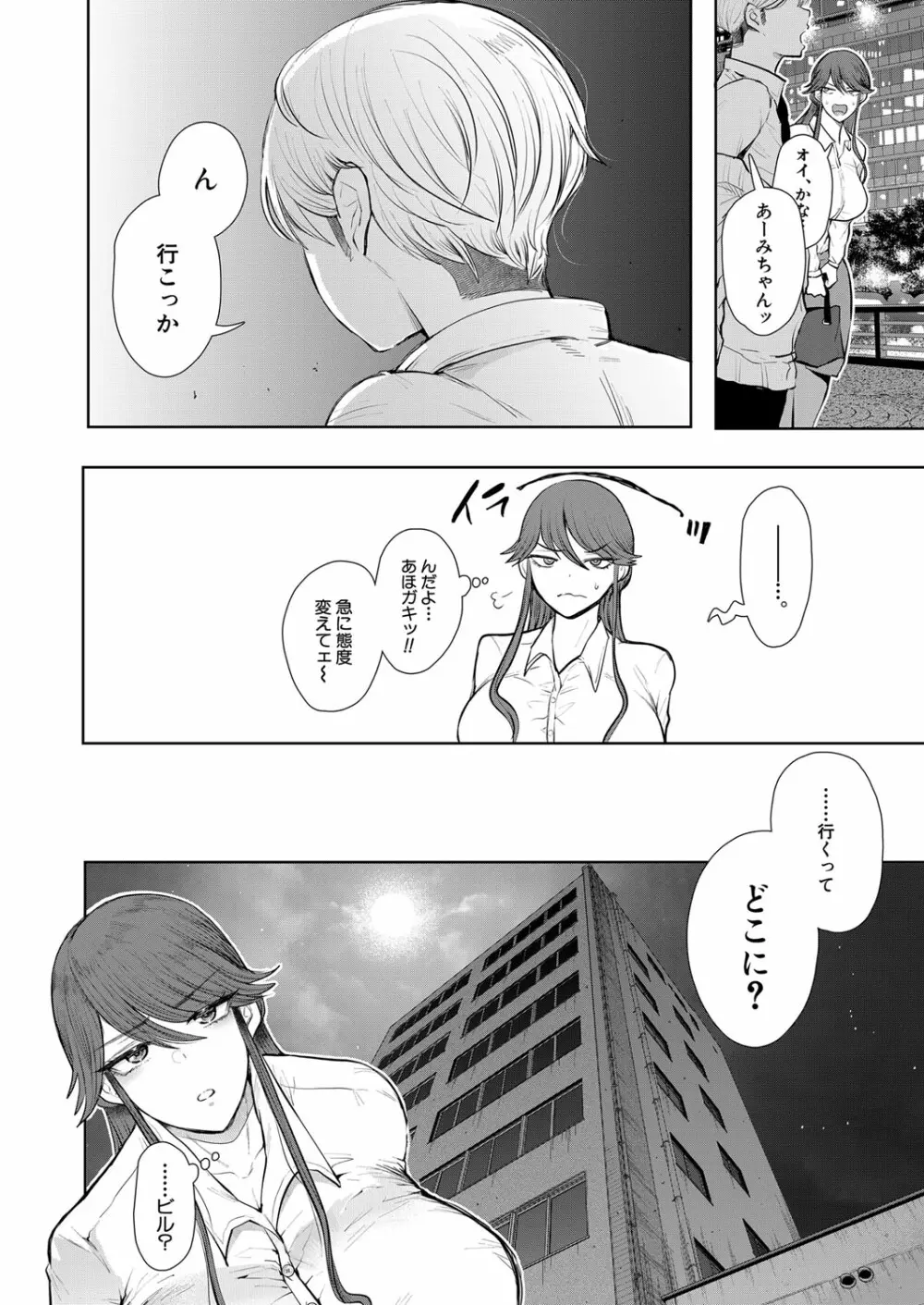 COMIC 夢幻転生 2023年1月号 Page.313