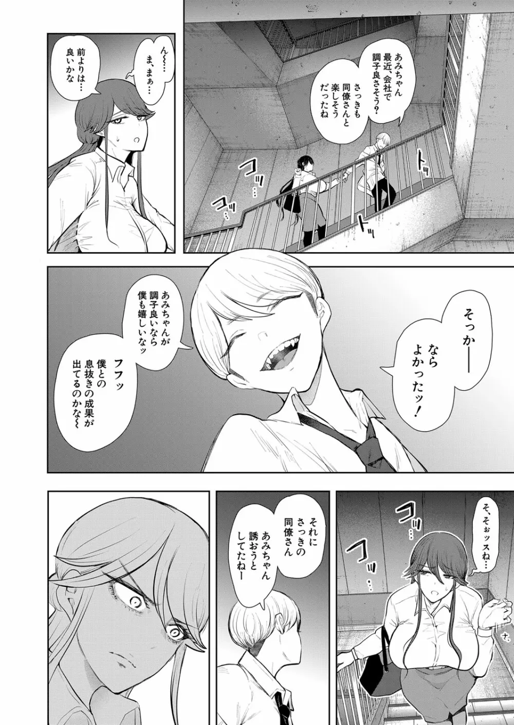 COMIC 夢幻転生 2023年1月号 Page.315