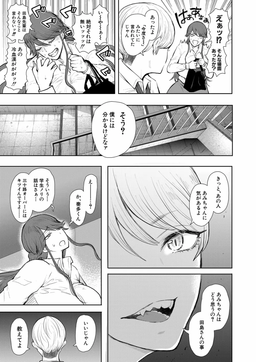 COMIC 夢幻転生 2023年1月号 Page.316