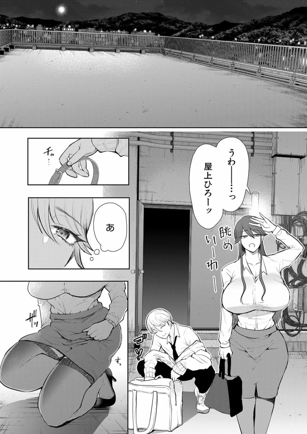 COMIC 夢幻転生 2023年1月号 Page.319