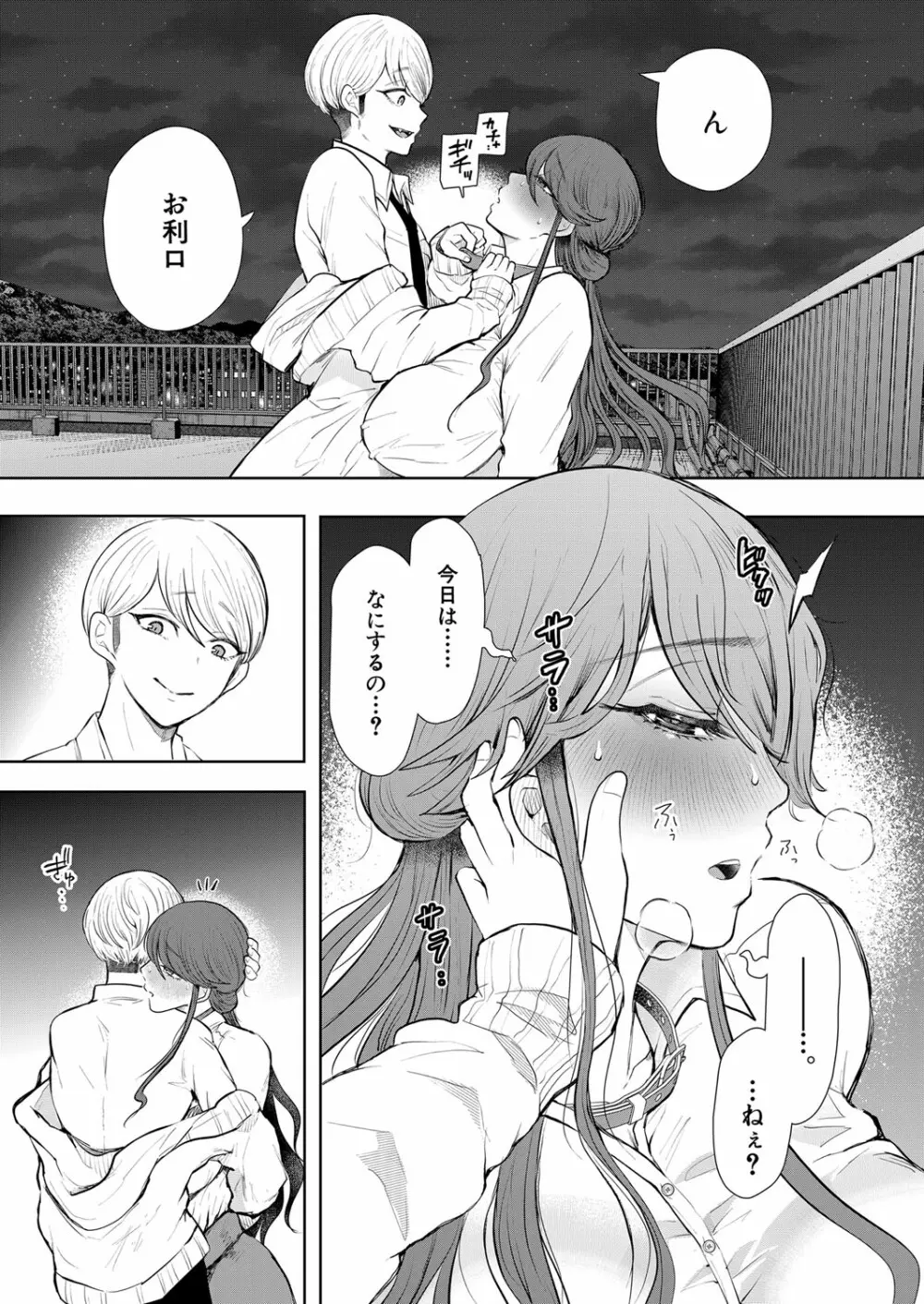 COMIC 夢幻転生 2023年1月号 Page.320