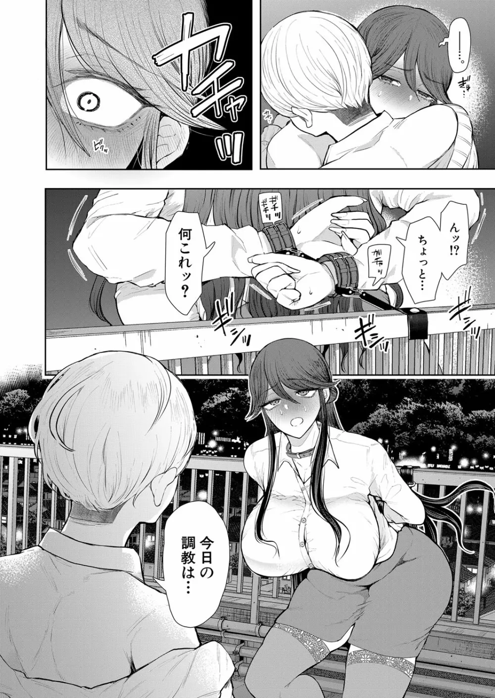 COMIC 夢幻転生 2023年1月号 Page.321