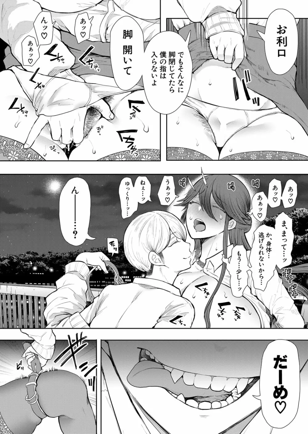 COMIC 夢幻転生 2023年1月号 Page.325